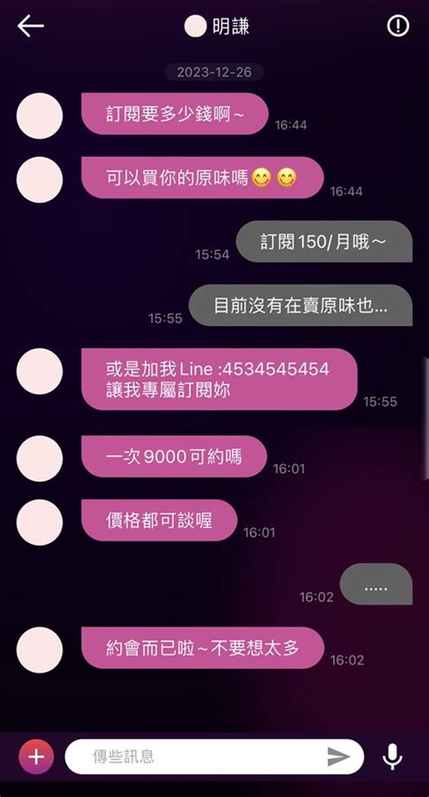 探探要錢嗎|第一次玩交友軟體 探探